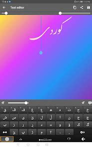 Advanced Kurdish Keyboard - Apps on Google Play