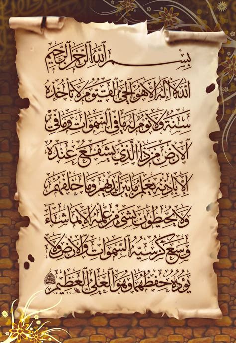 holy_quran_sura___kursi_by_naderbellal (1247×1814) Arabic Calligraphy Art, Calligraphy Painting ...