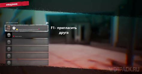 Co-op ใน Dead Island 2: วิธีเล่นออนไลน์กับเพื่อน ๆ