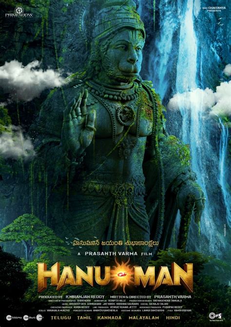 I Bomma Telugu Movies 2024 Hanuman - Ida Karlene