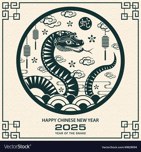 Happy chinese new year 2025 zodiac sign Royalty Free Vector