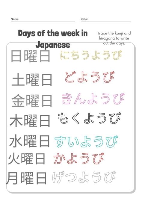 Days of the Week in Japanese Worksheet | Language worksheets, Writing ...