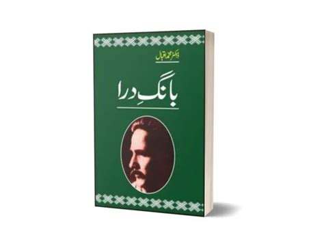 Bang -E- Dara By Allama Mohammad Iqbal