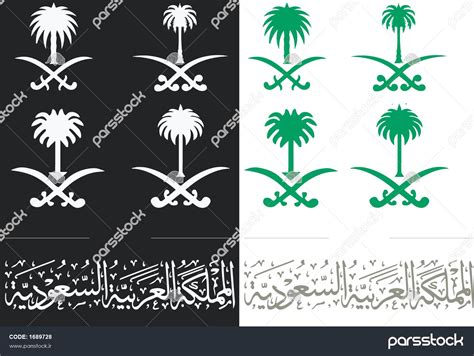 نشان پادشاهی عربستان سعودی دو شمشیر یک درخت نخل و یک پیروزی عرب پادشاهی ...