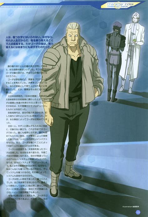 Ghost in the Shell - Batou | Ghost in the shell, Ghost, Manga artist