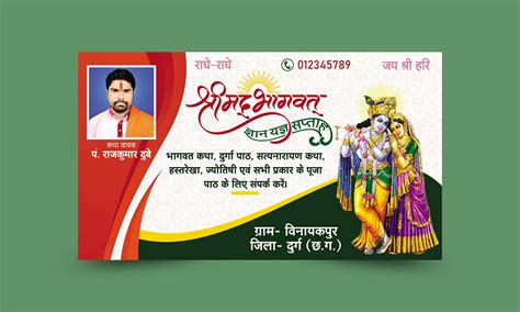 Shree Bhagwat Gyan yagya saptah banner - Free Hindi Design