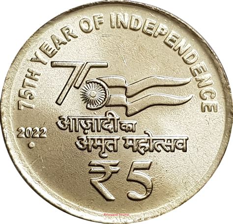 Indian Rupee Coin 2022