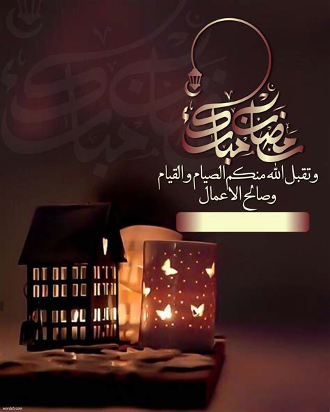 صور تهاني رمضان , اجمل التهاني لشهر رمضان - كلام حب