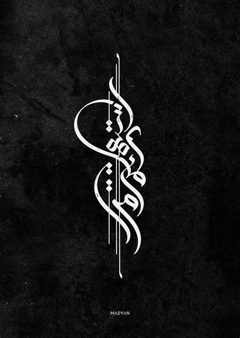 an arabic calligraphy type on black paper