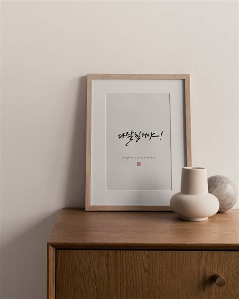 Hangul. Printable Korean Calligraphy Art Poster. Hand-written by a Professional Calligrapher ...