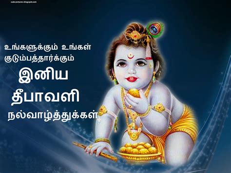 God with Diwali Tamil Wishes Pictures Free Download || Happy Diwali 2020 Wallpapers Download ...