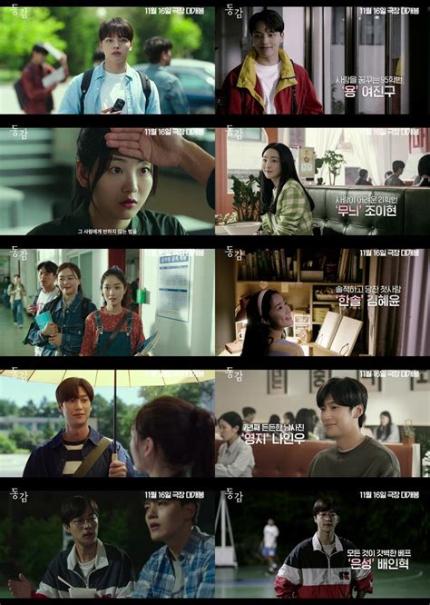 Upcoming Korean film "Ditto" reveals its premiere date! - MyDramaList