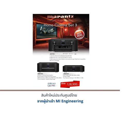 Marantz AV7705+Marantz MM7055+Marantz MM7025 | Shopee Thailand