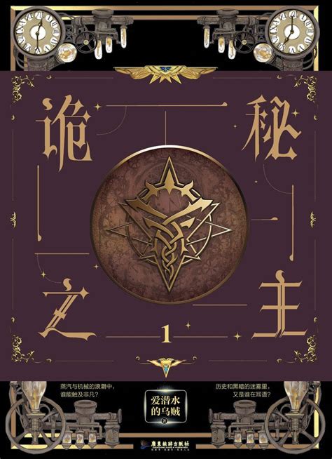 诡秘之主 1 MOBI+EPUB+AZW3+PDF_克莱恩·莫雷蒂