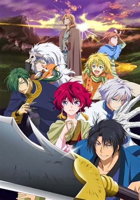 El tatami de los sueños: Akatsuki no Yona