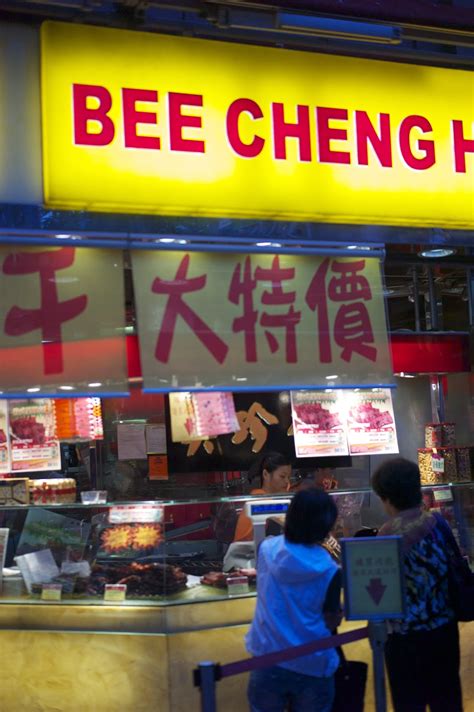 GlobalGoodFood: Bee Cheng Hiang 美珍香 bakkwa Hong Kong