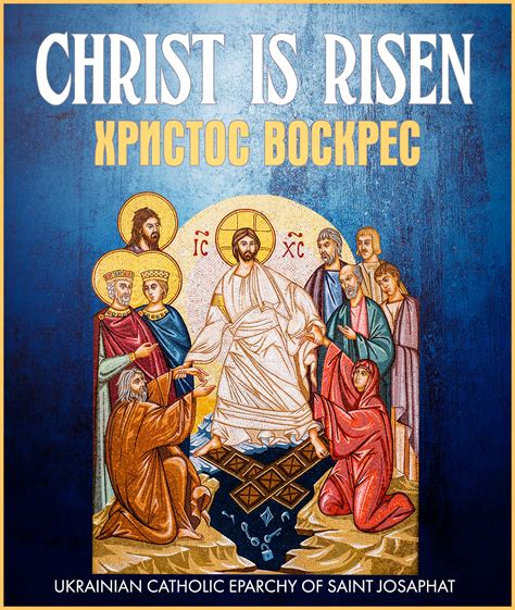 Christ is Risen! Indeed He is Risen! – St. Josaphat Eparchy