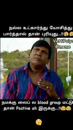 900+ Best Tamil comedy memes ideas | tamil comedy memes, comedy memes ...