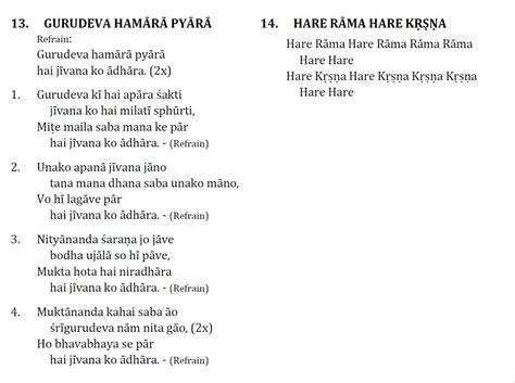 Lyrics Guru Gita & Shiva - Tablet Version - Blue Star