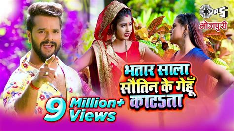 Khesari Lal Yadav का New चईता Song 2020 | भतार साला सौतिन के गेंहू काटSता | Bhojpuri Hit Chaita ...