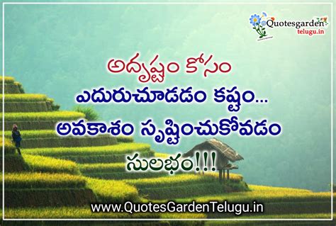 latest telugu good morning life motivational quotes wallpapers | QUOTES GARDEN TELUGU | Telugu ...
