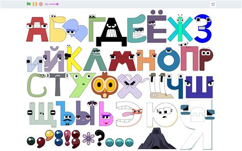 My Russian Alphabet Lore 2.0 | Fandom