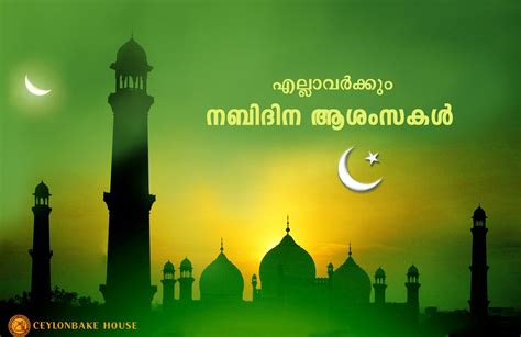 #nabi #nabidinam #islam | Eid mubarak wallpaper, Eid mubarak messages ...