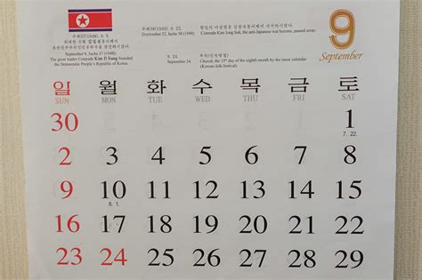 What Year Is It in North Korea? - the Juche Calendar | Uri Tours