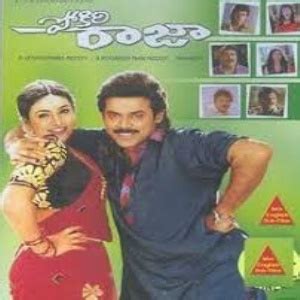 Pokiri Raja Songs Download | Pokiri Raja Naa Songs 1995 Telugu