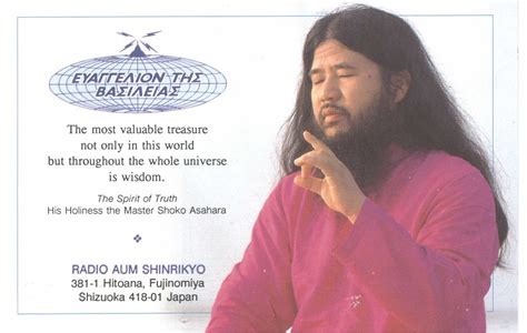 Radio Aum Shinrikyo | On March 20, 1995, members of the Aum … | Flickr