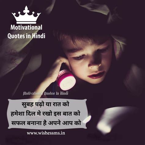 Motivational Shayari Motivational Quotes In Hindi For Students Life - From My Heart