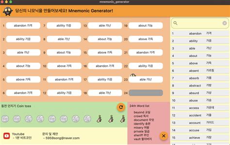 24th Mnemonic generator with Flutter