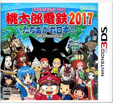 Plenty of additional Momotaro Dentetsu 2017: Tachiagare Nippon!! details - Nintendo Everything