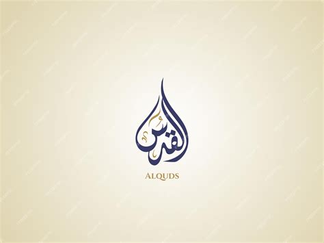 Premium Vector | Alquds Logo in arabic diwani calligraphy