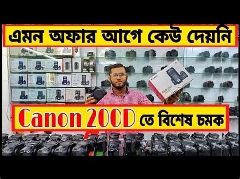 DSLR camera price in Bangladesh। DSLR camera price in BD। used DSLR camera price in Bangladesh ...
