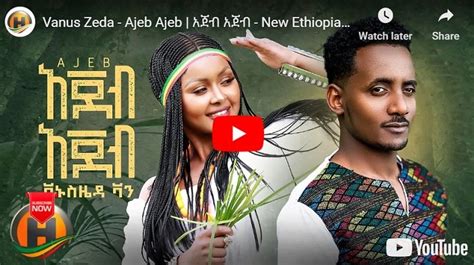 Ethiopian Music