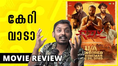 RDX Malayalam Movie Review | Unni Vlogs Cinephile - YouTube