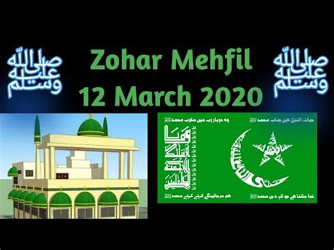 Idreesia Mehfil Zohar 12 March 2020 - YouTube