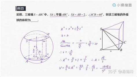 外接球体积的常见套路【几何】 - 知乎