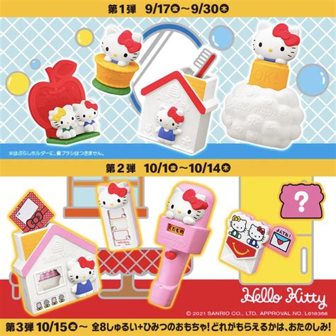 McDonald’s Happy Meal Hello Kitty toys 2021 🍎 : r/HelloKitty