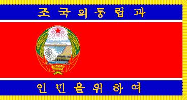 MILITARY FLAGS OF NORTH KOREA