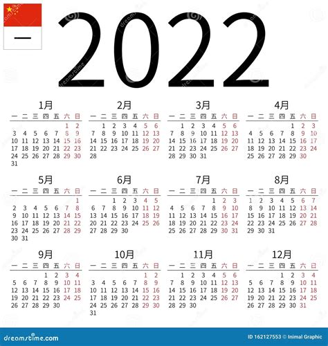 Famous Calendar 2022 Chinese Pics – Printable Calendar 2022 Free Monthly