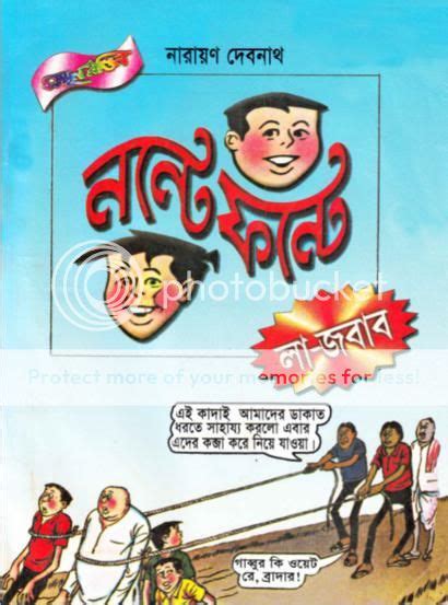 The Most Popular Books Of Bangladesh: Nonte Fonte