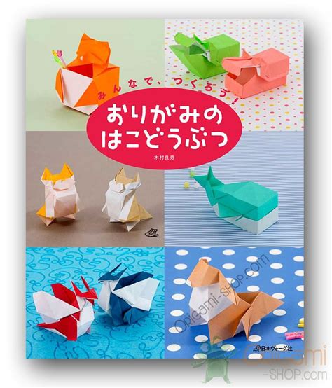 Origami Cube Animals