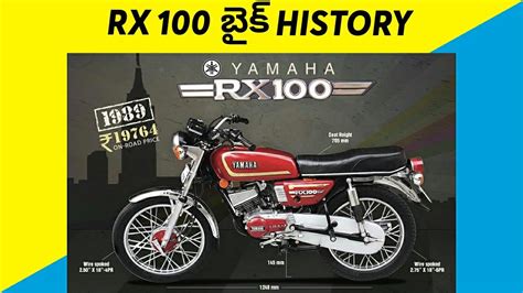 RX100 bike history || 5 facts about rx100 || Soul Biker - YouTube