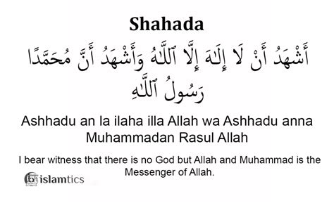 The Shahada Meaning, in English, Arabic & Pronunciation (Shahadah) | islamtics