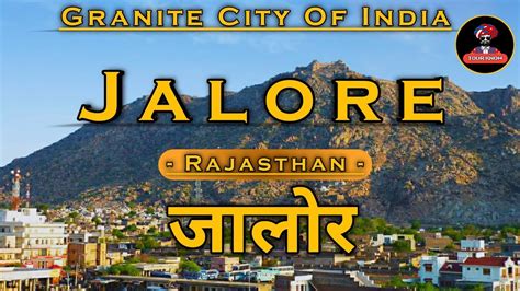 Jalore District - The Granite City | Jalore City | Jalor | Rajasthan Tourism - YouTube