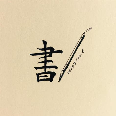 Chinese Calligraphy – Yingying Zhang