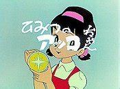 Himitsu no Akko-chan (Series) (1969) Anime Series