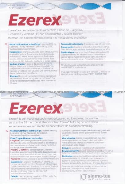 Купить Эзерекс (Ezerex) Украина. Доставка = 0 грн! Киев.